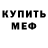 Метадон VHQ Mazas Pingvinas