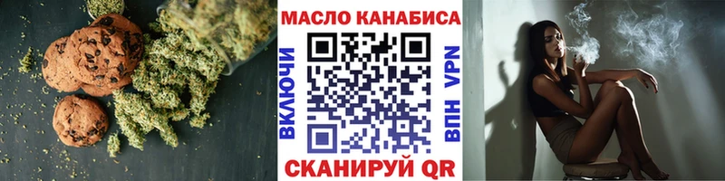 Еда ТГК марихуана как найти Новороссийск
