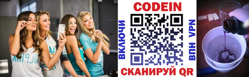 Кодеин Purple Drank  Новороссийск 