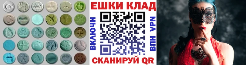 ЭКСТАЗИ 250 мг  Новороссийск 