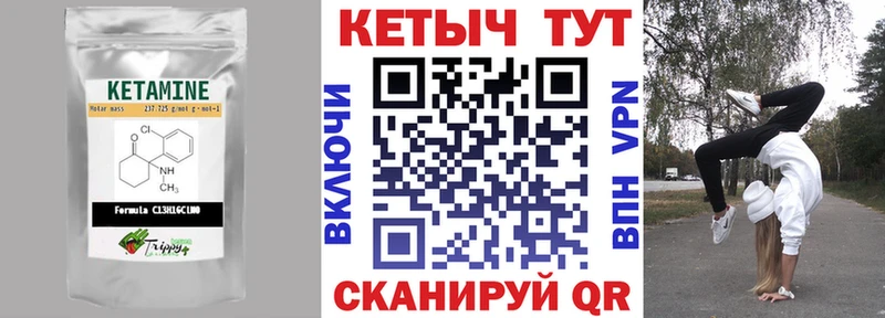 Кетамин ketamine  купить  сайты  Новороссийск 