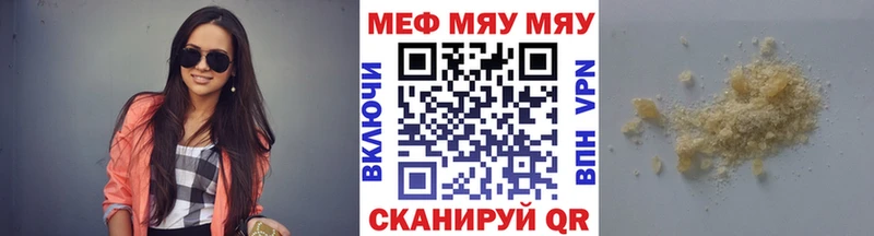 цены наркотик  Новороссийск  МЕФ мяу мяу 