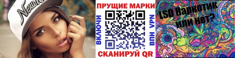 Марки 25I-NBOMe 1500мкг Новороссийск